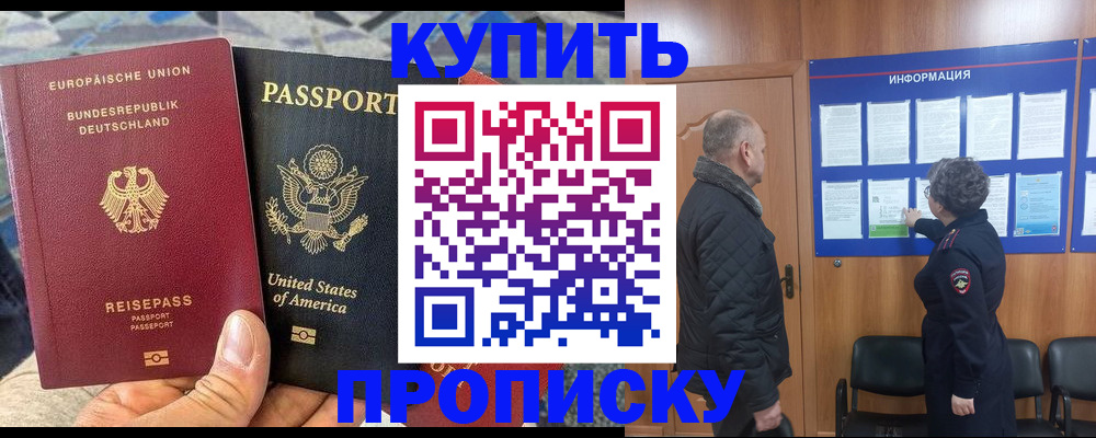 временная регистрация для школы в Семёнове