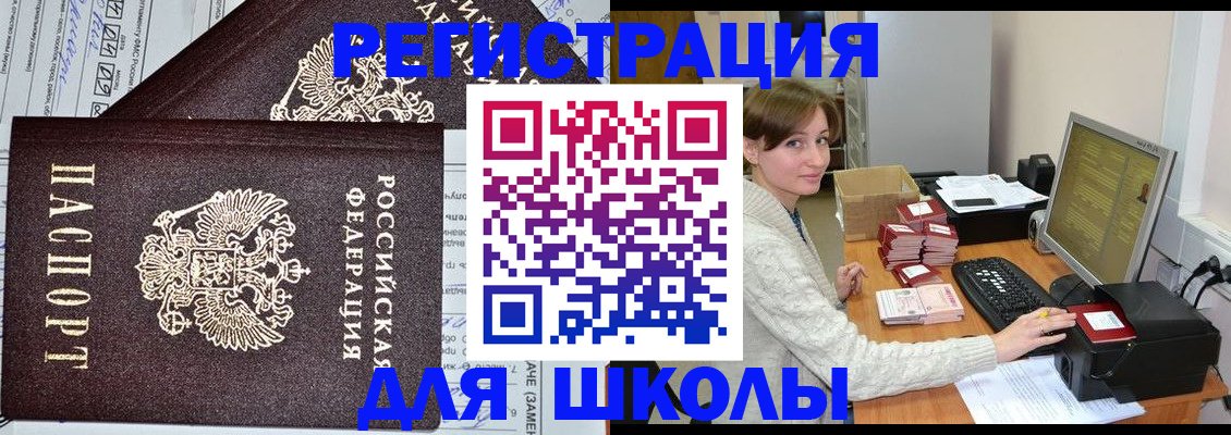 временная регистрация собственник в Семёнове